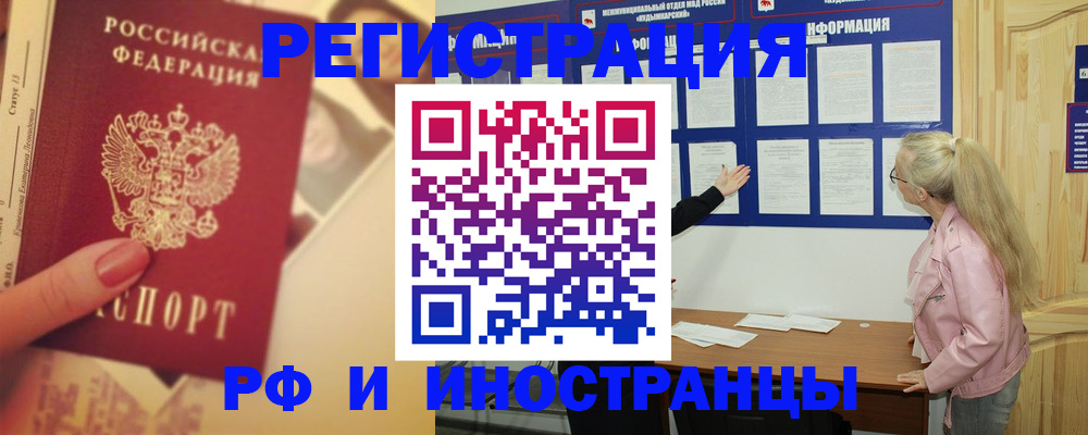 временная регистрация купить в Каменск-Шахтинском