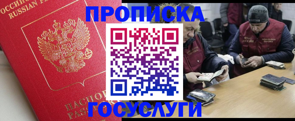 временная регистрация госуслуги в Каменск-Шахтинском