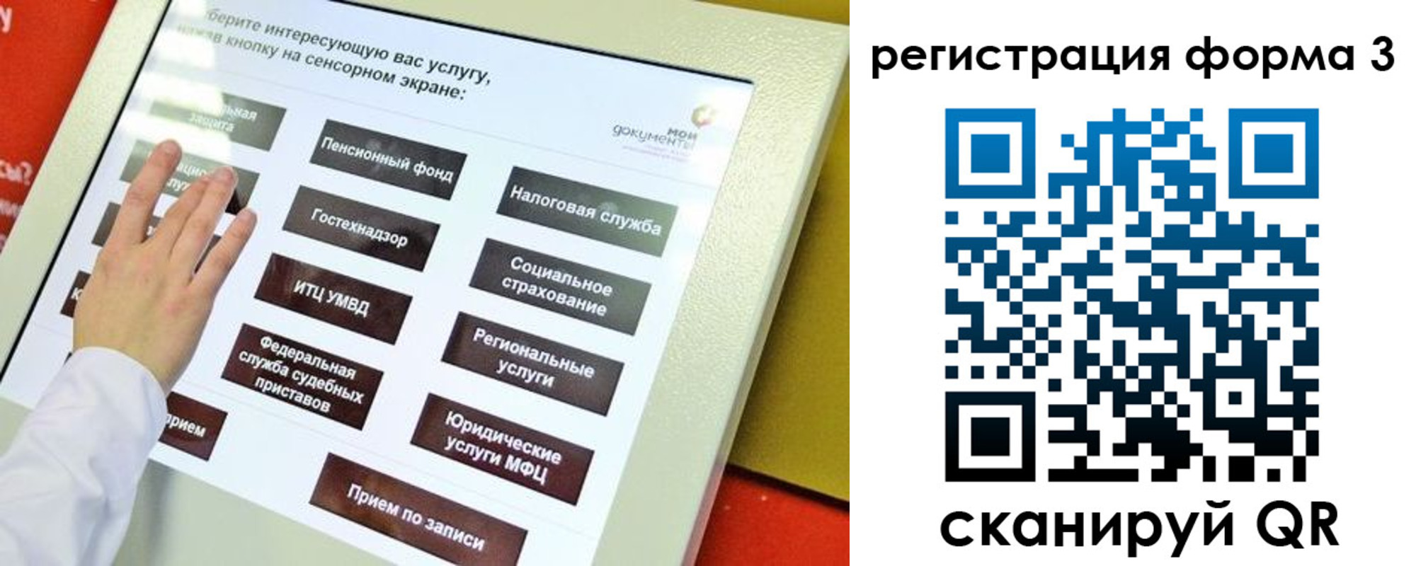 прописка законно в Каменск-Шахтинском