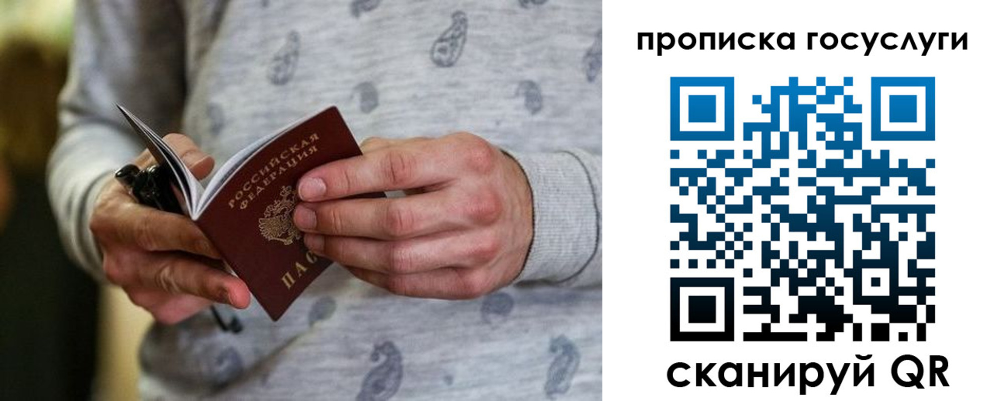 прописка в Каменск-Шахтинском