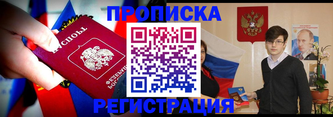 регистрация в Каменск-Шахтинском