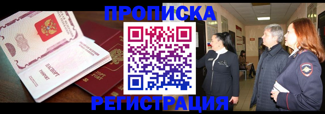 найти адрес прописки в Каменск-Шахтинском