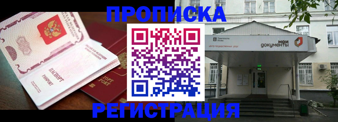 прописка паспорт в Каменск-Шахтинском