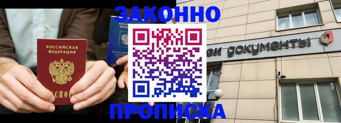 прописка поиск в Каменск-Шахтинском