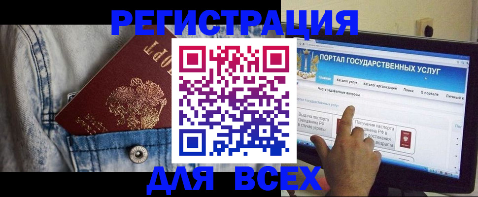 временная регистрация для всех в Каменск-Шахтинском