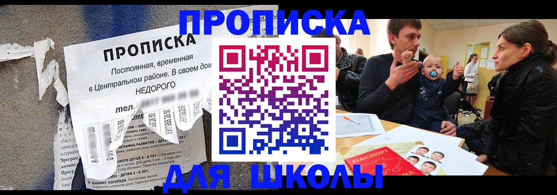 временная регистрация в Каменск-Шахтинском