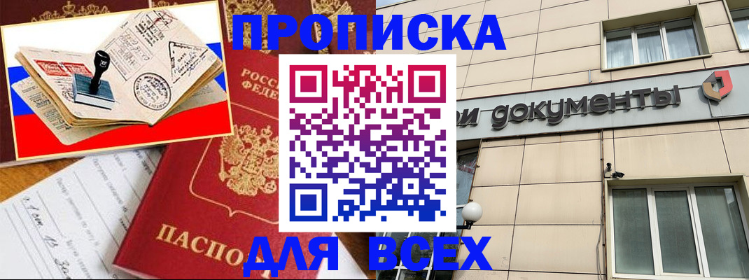 временная регистрация недорого в Каменск-Шахтинском