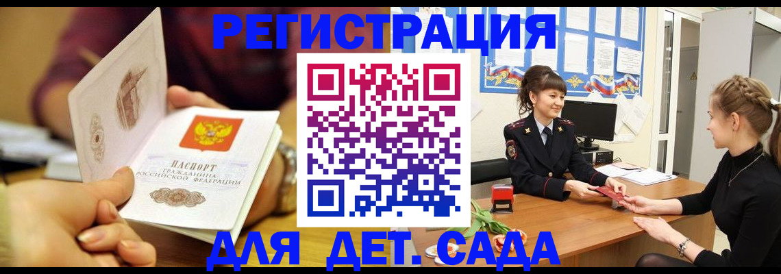 временная регистрация адрес в Каменск-Шахтинском